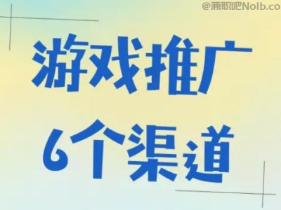 招聘游戏推广赚佣金的平台有哪些