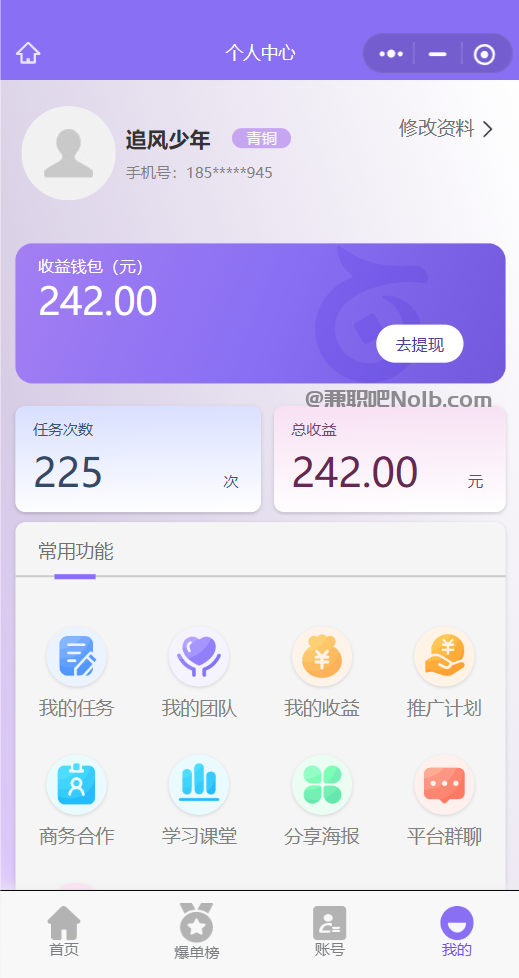 招聘【赛扬有米】宝妈学生居家线上视频代发兼职平台,0撸赚米项目 第3张 招聘【赛扬有米】宝妈学生居家线上视频代发兼职平台,0撸赚米项目 第3张